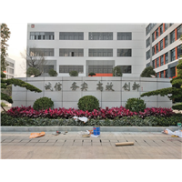 东莞门牌石刻字