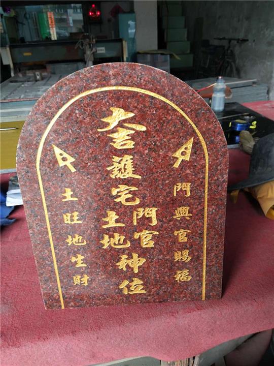 东莞路标石刻字 