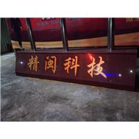 东莞门牌石刻字