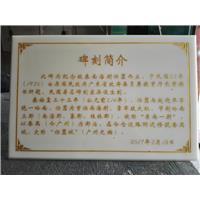 东莞工程牌刻字