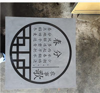 东莞石材刻字