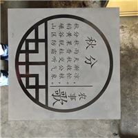 东莞石材刻字