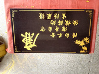 东莞文化石刻字 