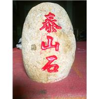 东莞风景景观石刻字