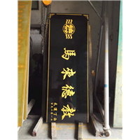 东莞文化石刻字