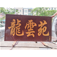 东莞石材刻字