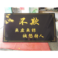东莞文化石刻字 