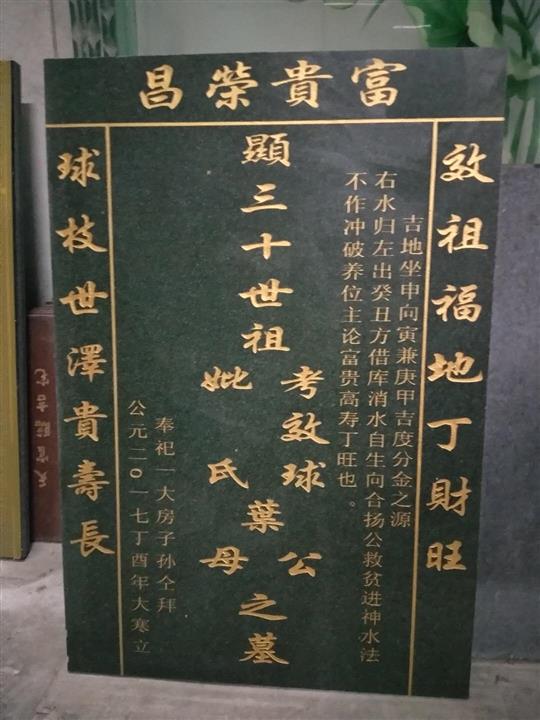 东莞墓碑石刻字 