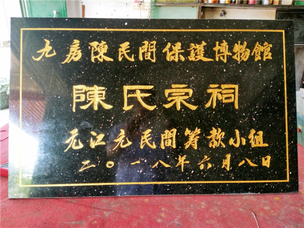 东莞寺庙石刻字 