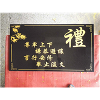 东莞文化石刻字