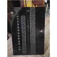 东莞墓碑石刻字 