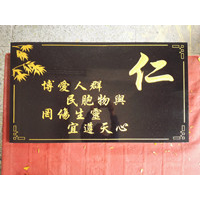 东莞文化石刻字