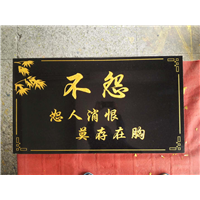 东莞文化石刻字 