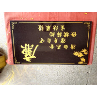 东莞文化石刻字 