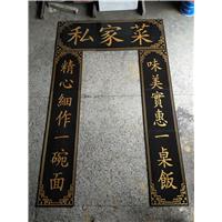 东莞门牌石刻字