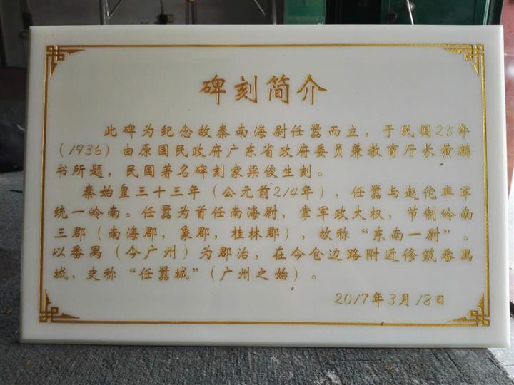 珠海工程牌刻字 
