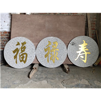 东莞书法临摹刻字