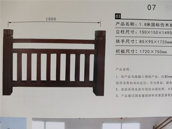 厦门水泥仿真木栏杆厂家款式图片