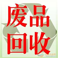 合肥废品回收 