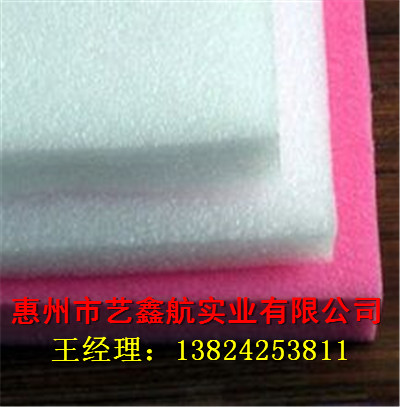 揭阳珍珠棉厂家