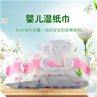 德信湿纸巾 