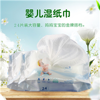 德信湿纸巾 