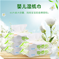 德信湿纸巾 