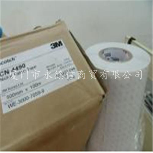 3MCN4490-厦门3MCN4490导电胶带 