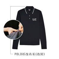 POLO衫改衣长