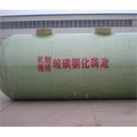 石河子玻璃钢化粪池 