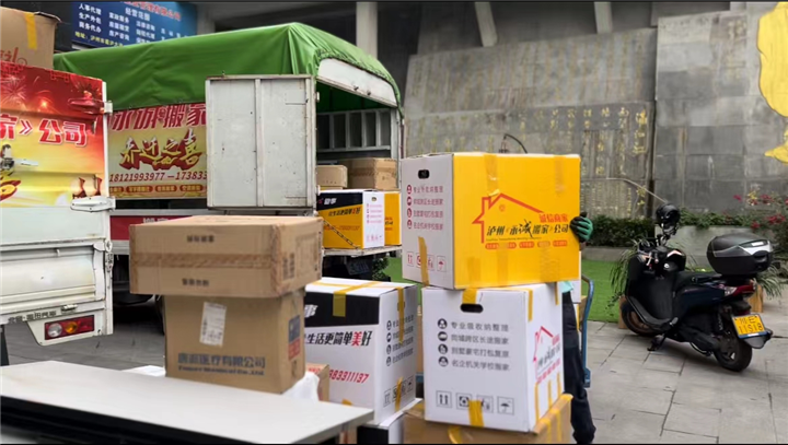 为民生人寿保险股份有限公司四川分公司帆船酒店搬家