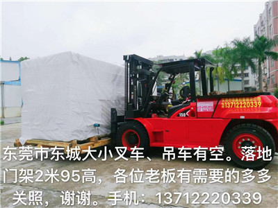 东莞东城叉车出租