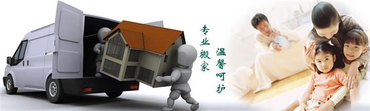 临安搬家公司 