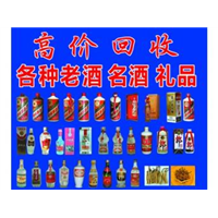大连回收烟酒