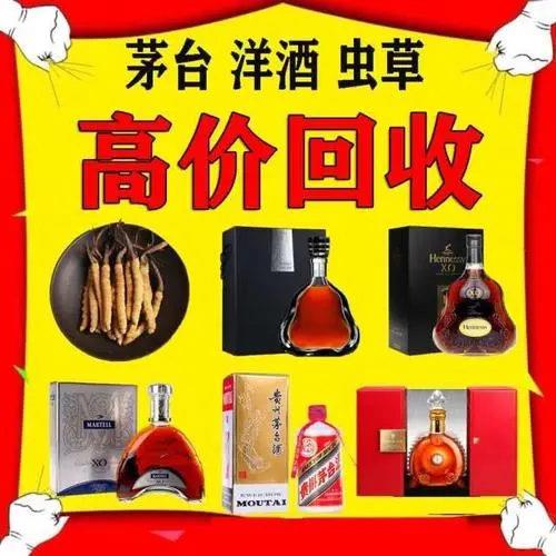 郑州烟酒回收