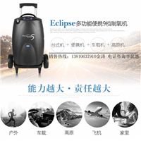 Eclipse Quinox airsep制氧机