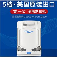 亚适进口军用Eclipse3拉杆高原用制氧机亚适分子筛更换维修