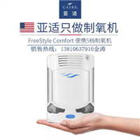 民航认定的poc随机可以使用的POC亚适便携式POC