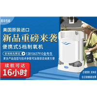 八芯便携轻便airsep美国亚适制氧机科技发展有限公司