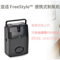**进口亚适可以飞机制氧机亚适制氧机AIRSEP