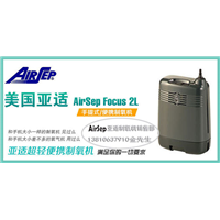 airsep**轻便的制氧机 裤兜制氧机 