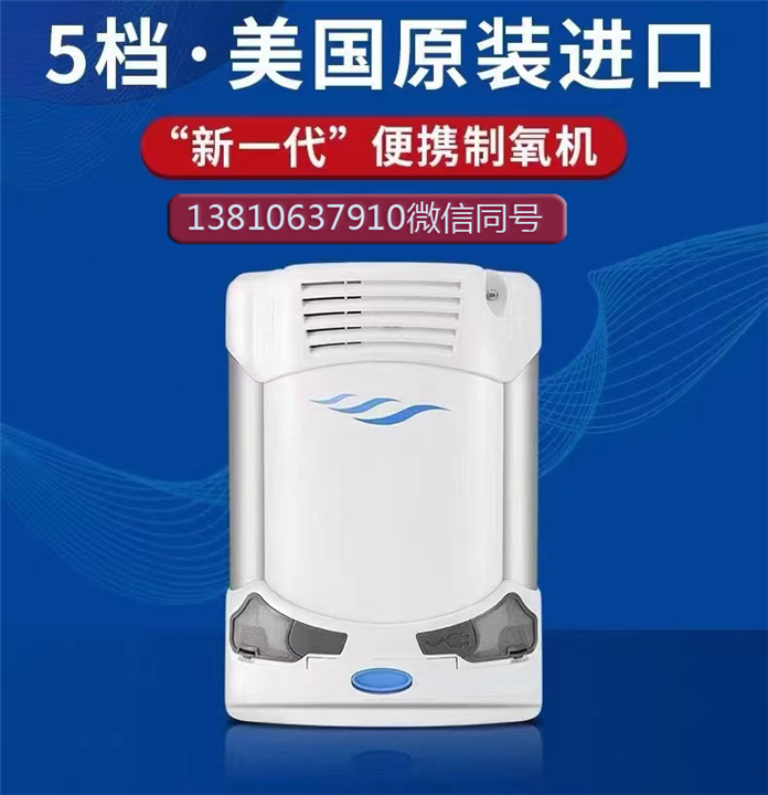 美国民用航空安全管理的主管部门认证的faa制氧机