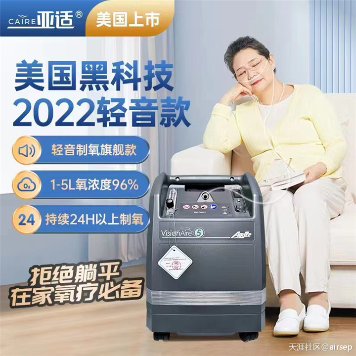 2023亚适便携式制氧机维修中心
