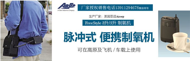 美国品牌亚适制氧机售后维修服务中心,亚适制氧机维修服务广州市 