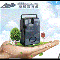 亚适制氧机便携式制氧机--airsep freestytle充电式制氧机 