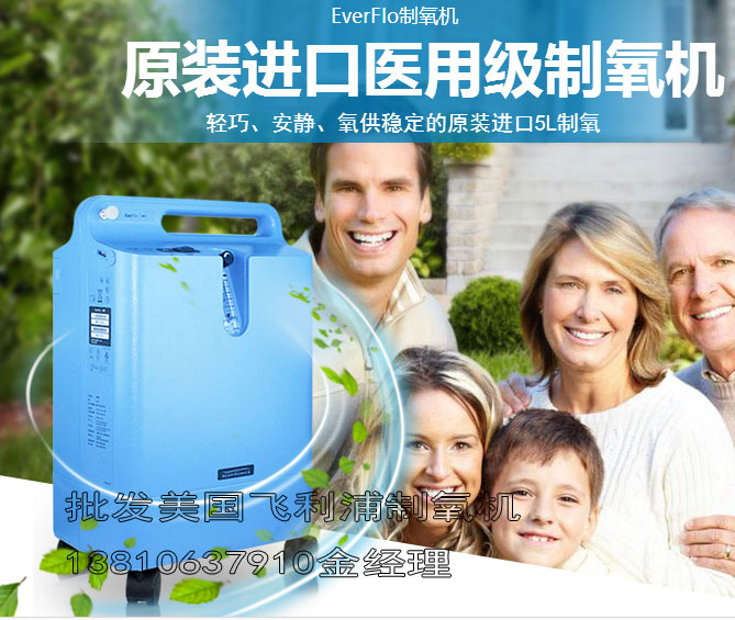 购买飞利浦医用制氧机(医用制氧机),北京|上海|广州 