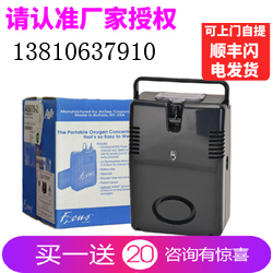 美国亚适制氧机科技发展有限公司 
