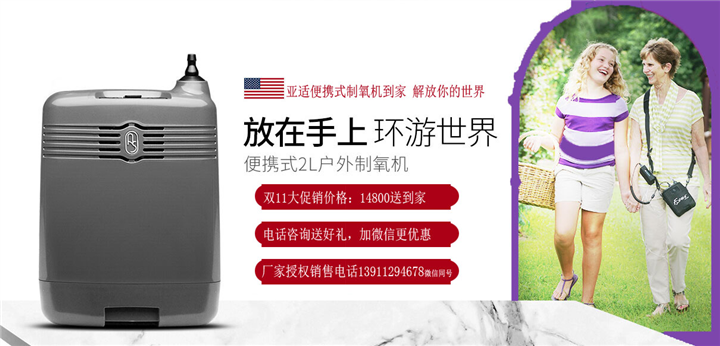 亚适厂家图|亚适制氧机维修服务广州市|制氧机 