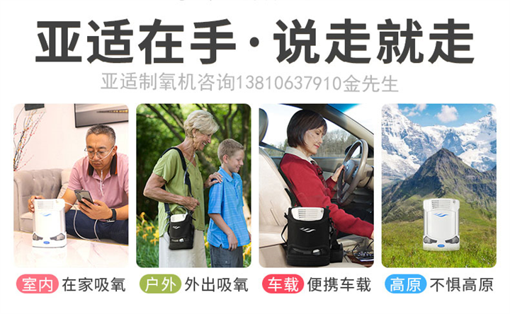 谁知道北京亚适制氧机销售部工作好不好亚适制氧机很贵呀