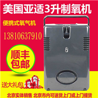 解析北京便携式亚适制氧机的亮点 
